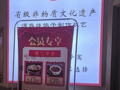 -鸽子窝(黄村店)