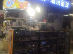 -IPSTAR|潮玩星球(天府广场店)