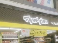 -松本清(有乐町ITOCIA PLAZA店)