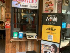 -非遗·十八曲鱼饺(西马总店)