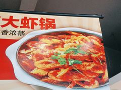 -惠友大虾(太原北街店)