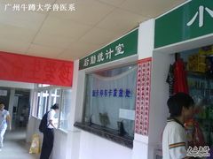 -广东省第二中医院(总院)