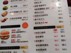 菜单-帕帕珍味·面包茶饮(古城店)