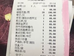 账单-叶氏大快活酒楼·佛山老字号