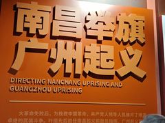 -叶挺将军纪念园