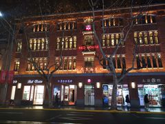 -红房子西菜馆(淮海中路店)