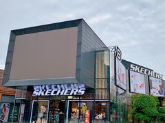 -SKECHERS 斯凯奇(上海国际时尚中心店)