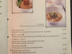 菜单-晶荷轩(香港迪士尼乐园酒店)
