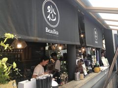 门面-BeauTea水仙(coco park店)