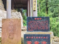 -峨眉山风景名胜区
