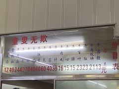 -东兴牛肉店(庄府巷店)