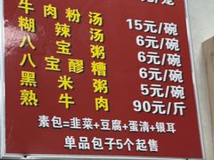 -胡家包子·清真(大众巷店)