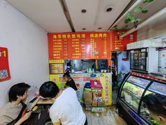 -海萍馄饨(湖北路店)