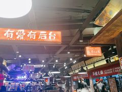 -萍姐火锅·公路夜市(打浦桥日月光店)