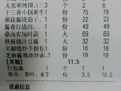 -U你·天然调味(南湖总店)