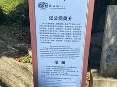 -宜兴张公洞