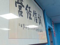 -崴海渔村(虹梅路店)