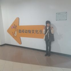 -酷嗒动物文化乐园(cutezoo西溪乐天城店)