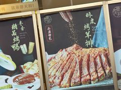 -普天和酒楼·天津菜·烤鸭(天津之眼店)