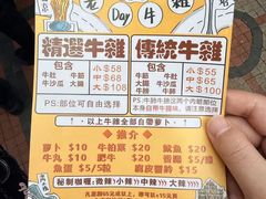 -老day牛杂(官也街总店)