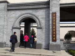 -中央统战部旧址