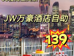 -万豪咖啡厅(JW万豪酒店店)