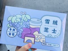 -好利来(四惠店)
