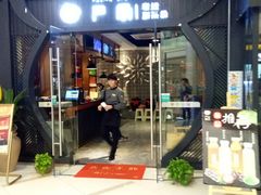 门面-严厨老坛酸菜鱼(吴江万宝店)