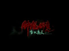 android_upload_pic-横店电影城横影巨幕S-PLUS(港悦广场店)