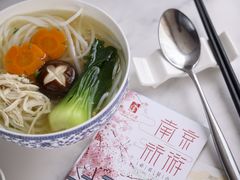 面食-南京国际会议大酒店