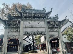 -柯岩风景区
