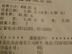 -北京全聚德(天安门店)