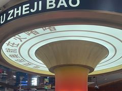 -火啫啫·粤式啫啫煲(南通首店)