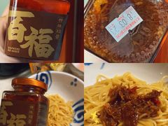 -百福麵家(新馬路店)