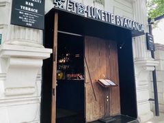 门面-弦月窗LUNETTE BY AMANDA(复兴路店)