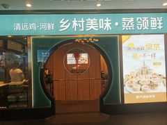 门面-优食坊·蒸汽海鲜(康盛路店)