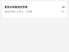 -蜜雪冰城(江南万达金街店)