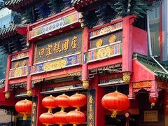 -四宜糕团店(南大街店)