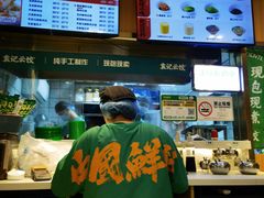-袁记云饺(莲塘店)