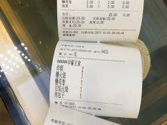 账单-老回回饺子馆(海洋馆店)