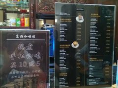 -东海咖啡馆