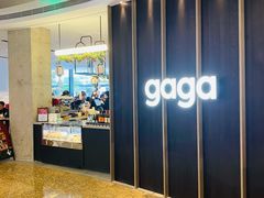 门面-gaga(深圳南山益田假日广场店)