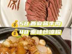 -大秦小宴•新派西北(万象前海店)