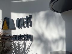 -同里国家湿地公园