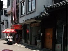 -清泉食杂店