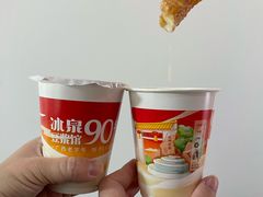 -冰泉豆浆馆(白云山总店)