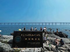 -黑石礁公园