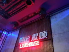 -唱吧麦颂KTV(西单华威潮铺街店)