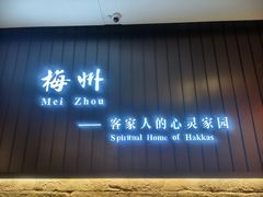-中国客家博物馆