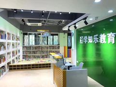 -学知乐教育·幼小衔接·小学科辅导(嘉定镇校区)